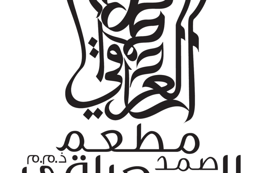 Samad Iraqi Restaurant – UAE