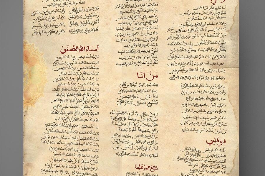 Lyrics Album foldout – Handwritten Morocan Kufi Script