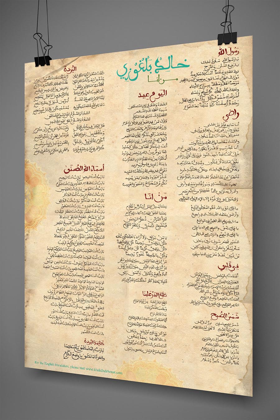 Lyrics Album foldout – Handwritten Morocan Kufi Script