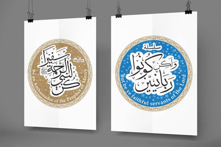 Series of Publications in Abu Dhabi – Dar Al Faqih