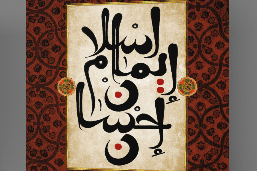 UK Event – Iman Ihsan Islam Poster