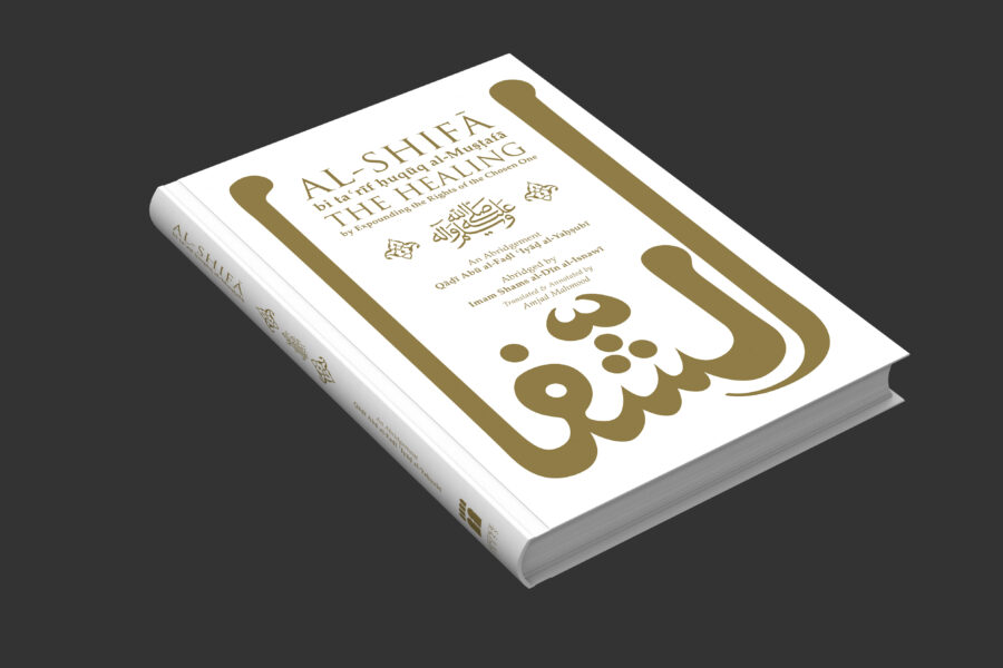 Al Shifa Book Cover