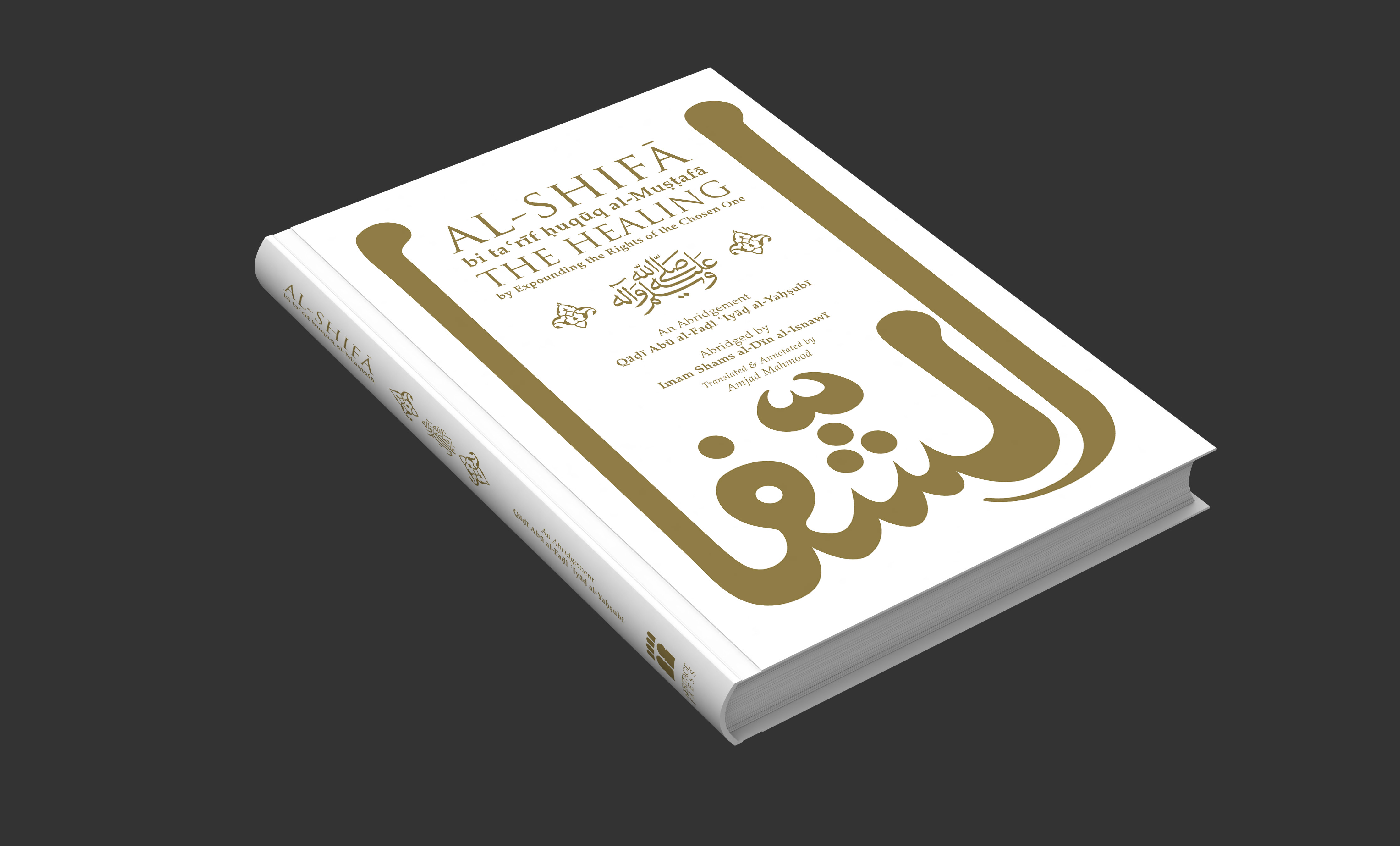 Al Shifa Book Cover