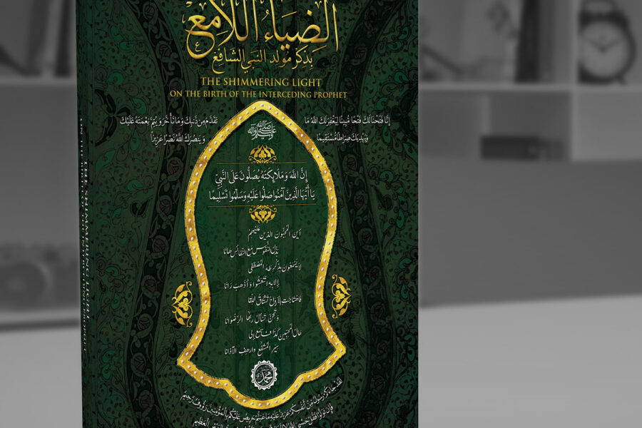 Islamic Art Book Cover Design – UK