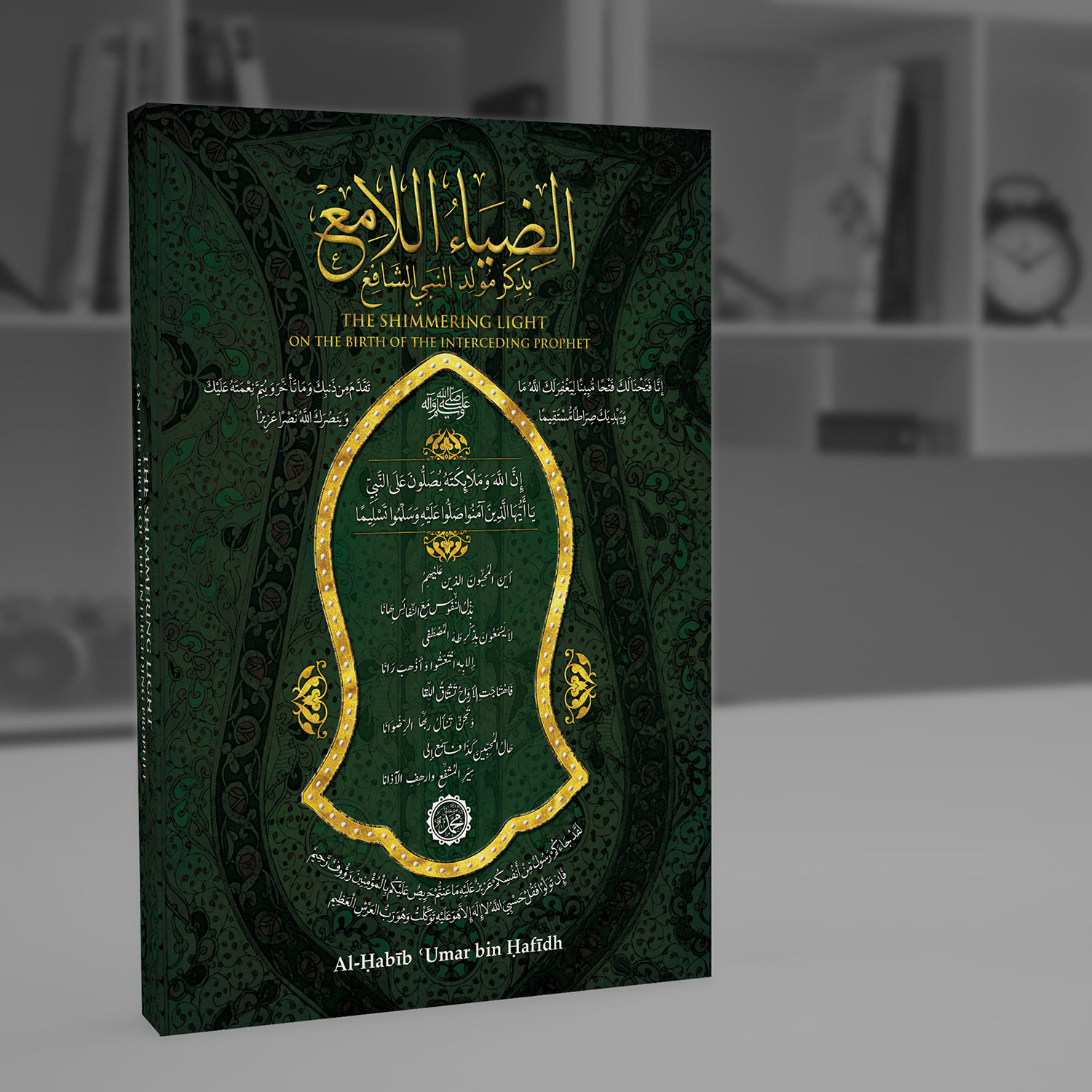 Islamic Art Book Cover Design – UK