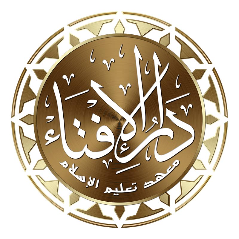 Islamic US Institute for Education