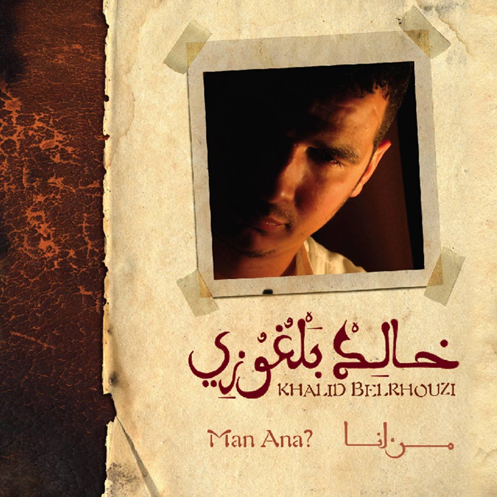 Khalid Belrhouzi album cover art – Jamal Records